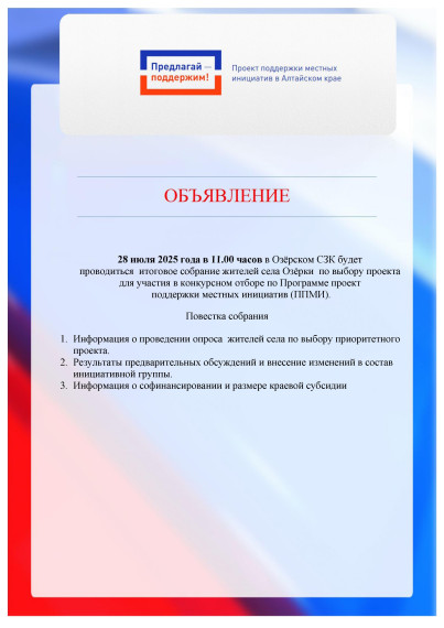 Объявление. Объявление.