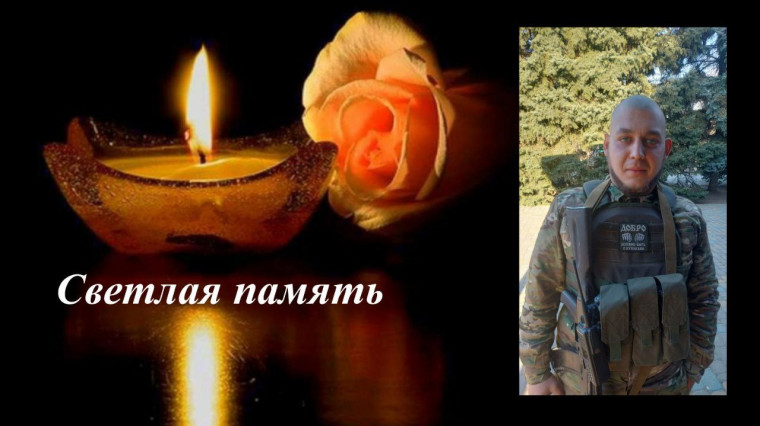 Светлая память. Светлая память.