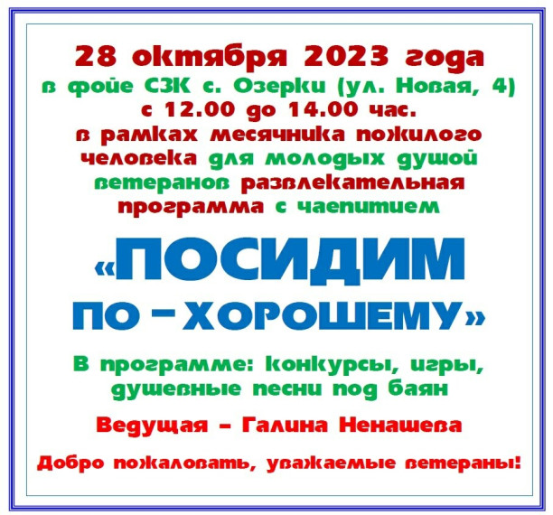 Посидим по-хорошему. Посидим по-хорошему.
